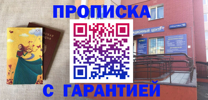прописка для военкомата в Нефтекамске