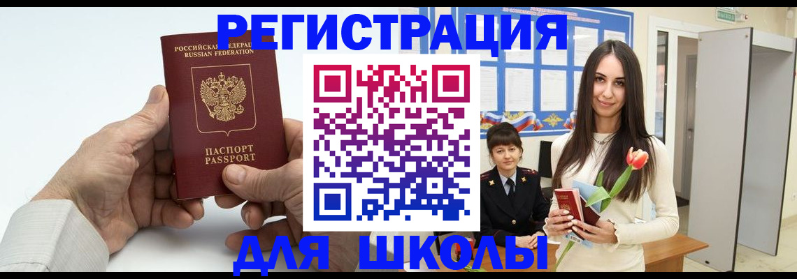 временная регистрация купить в Нефтекамске