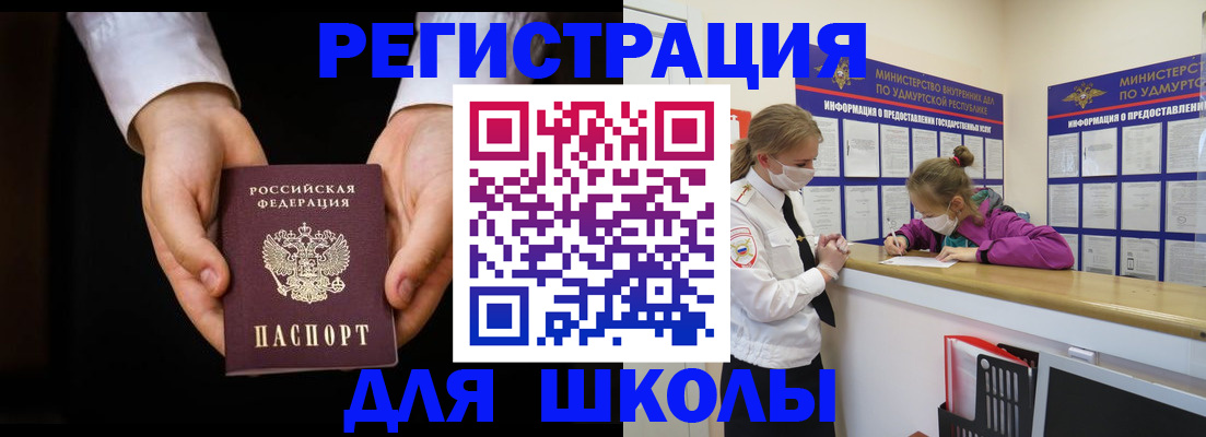 временная регистрация недорого в Нефтекамске