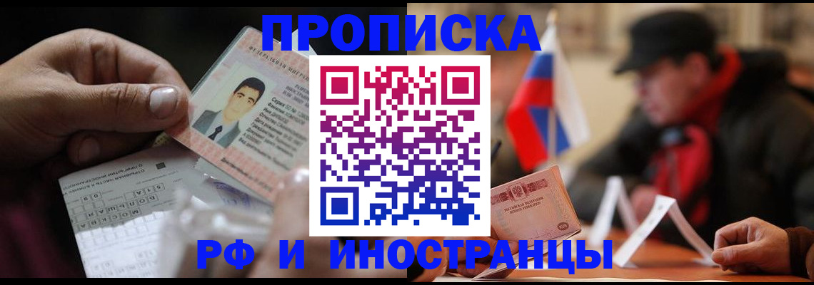 прописка для кредита в Нефтекамске