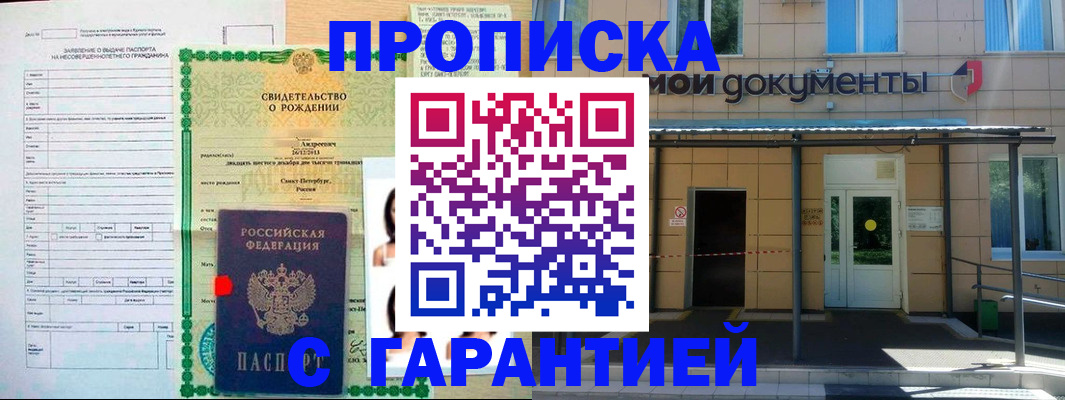 временная регистрация 2025 в Нефтекамске